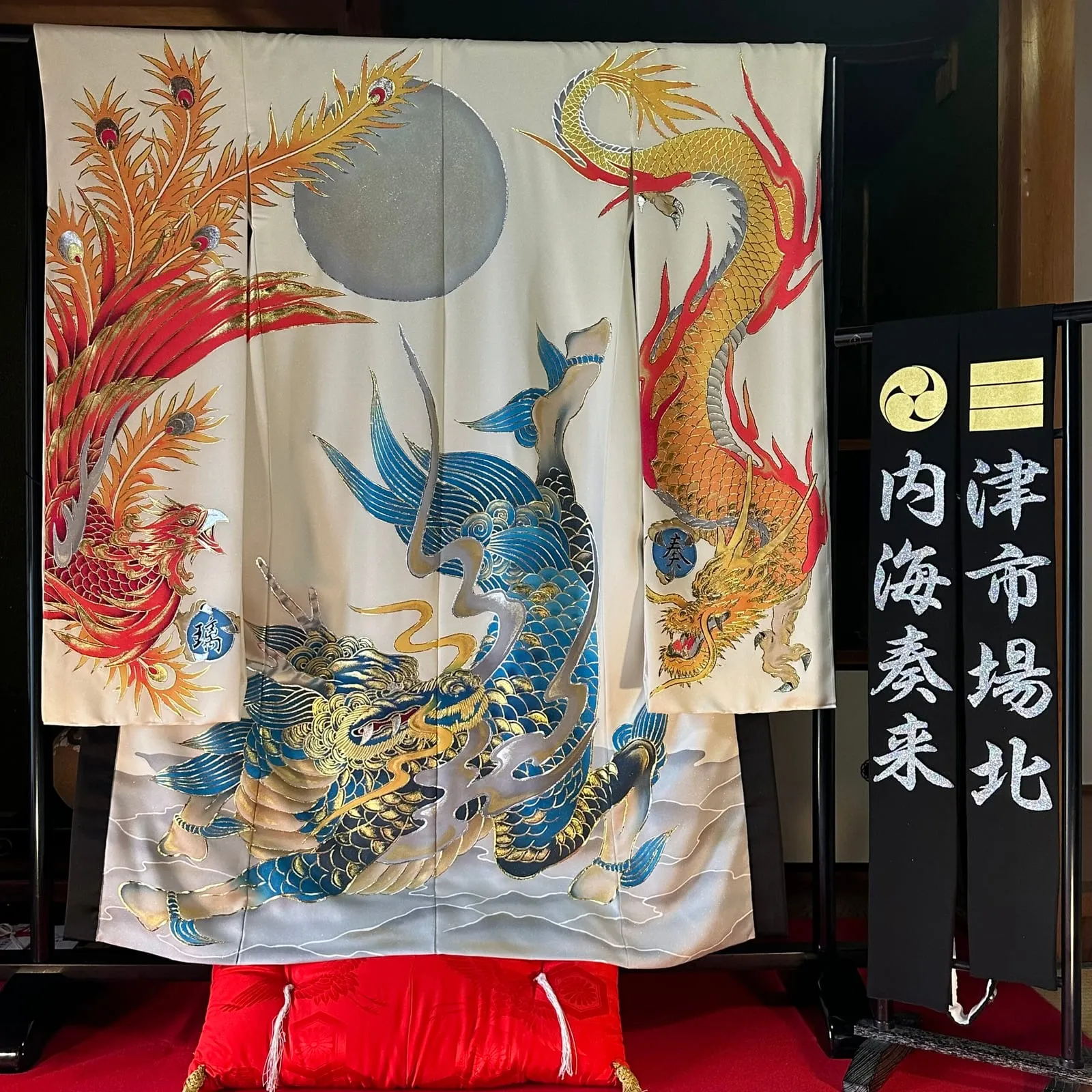 乗子衣裳の作品 麒麟・龍・鳳凰